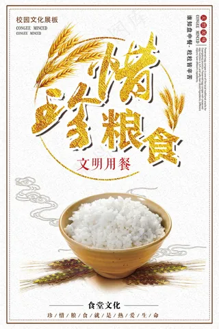 企业文化挂画  励志海报 诚信文明海报