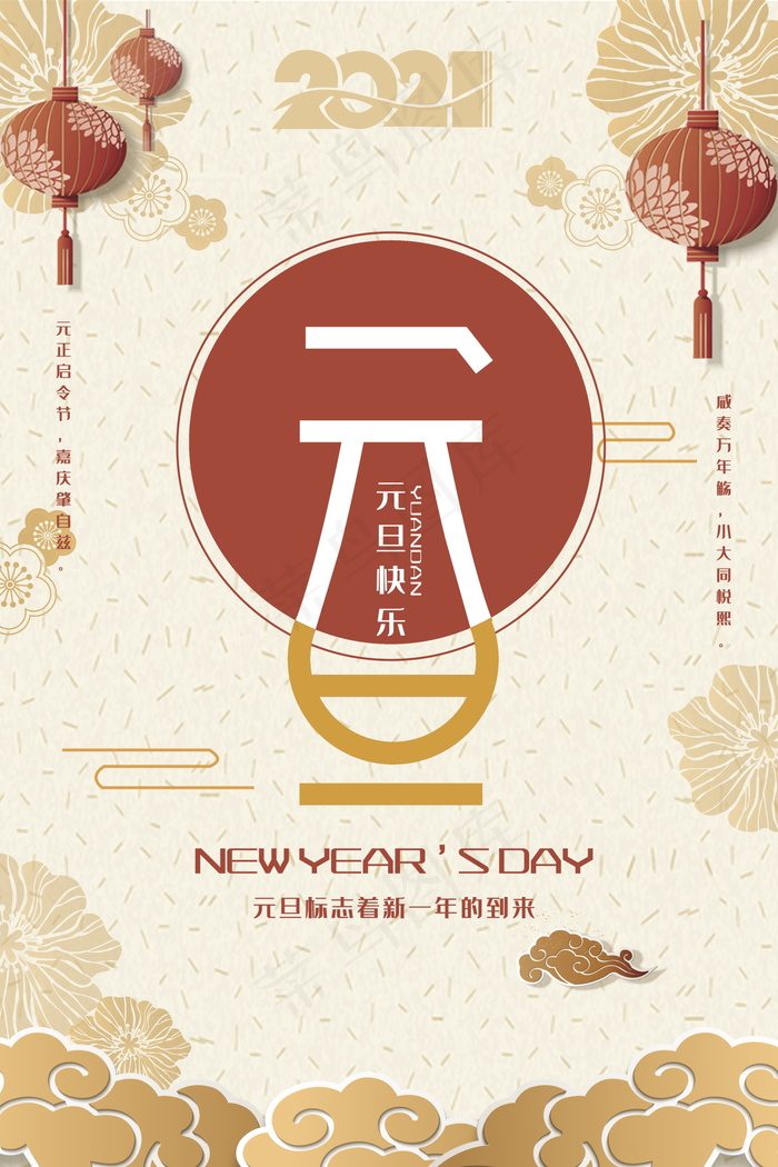 春节新年海报 牛年海报psd模版下载