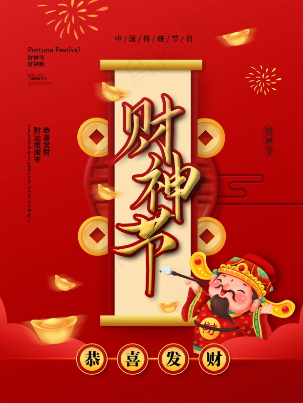 牛年插画 牛年海报 春节海报