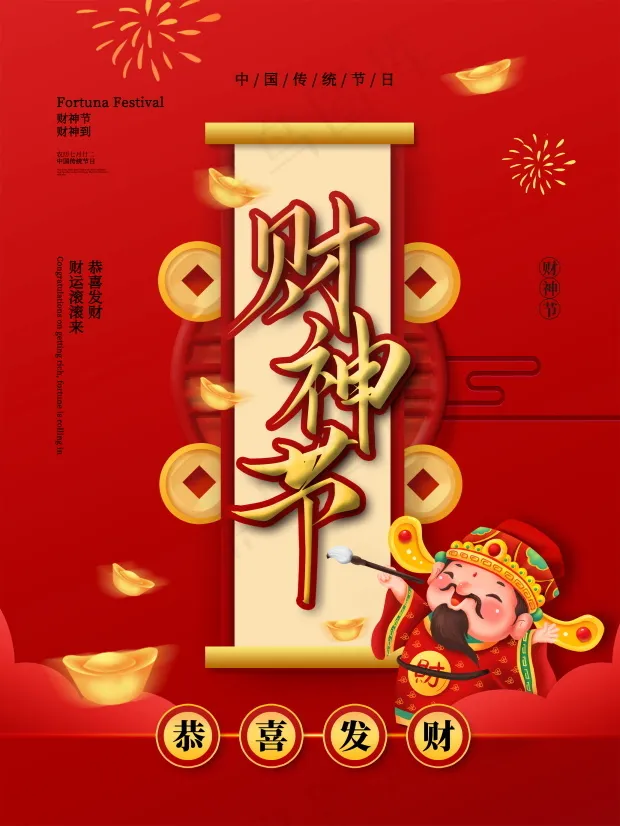 牛年插画 牛年海报 春节海报psd模版下载