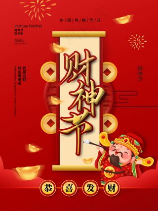 牛年插画 牛年海报 春节海报