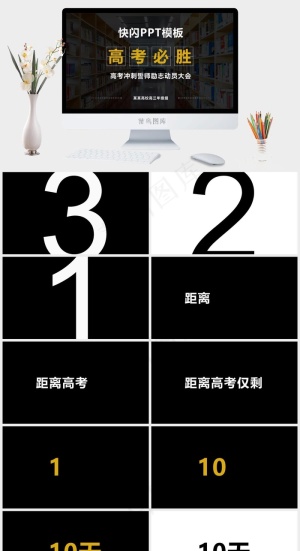 动员大会
灰色实景风营销硬朗PPT模板预览图
