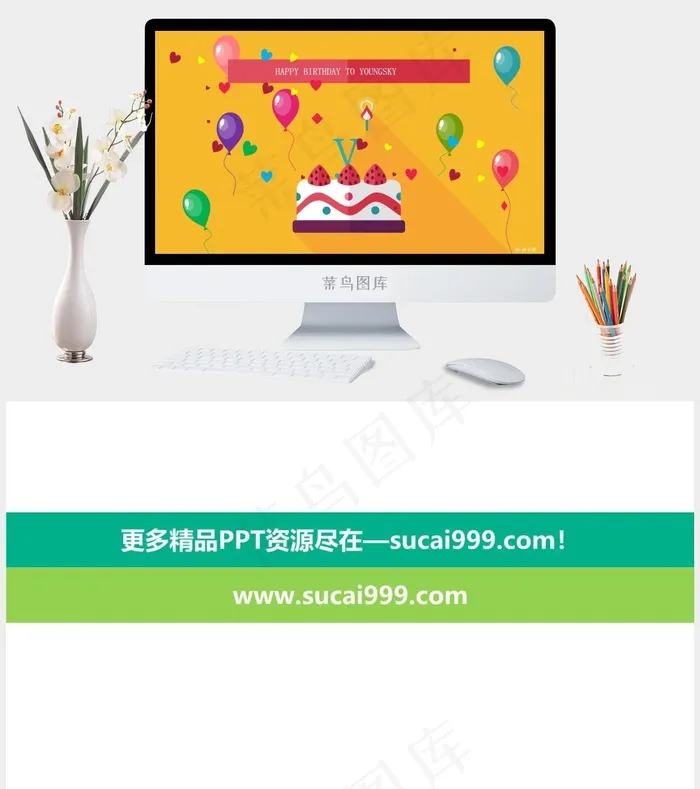 橘色橙色卡通风活泼PPT模板