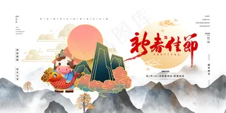 中国风简洁创意牛年春节展板
