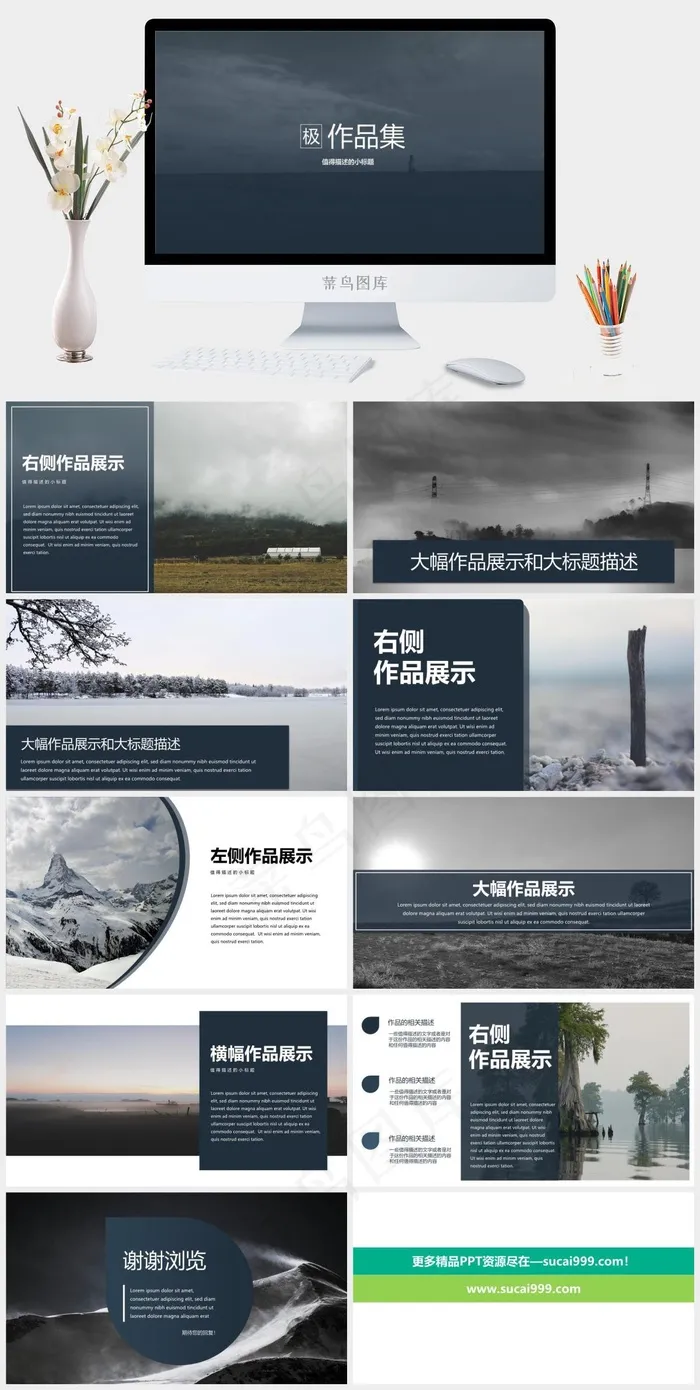 蓝色简洁PPT模板