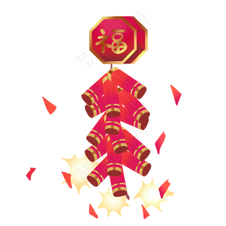 新年立体烟花爆竹