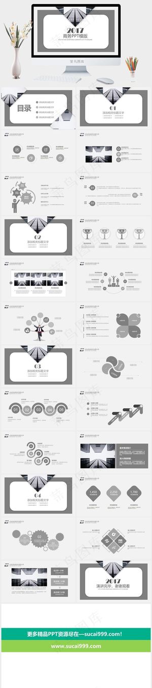 白色营销PPT模板预览图