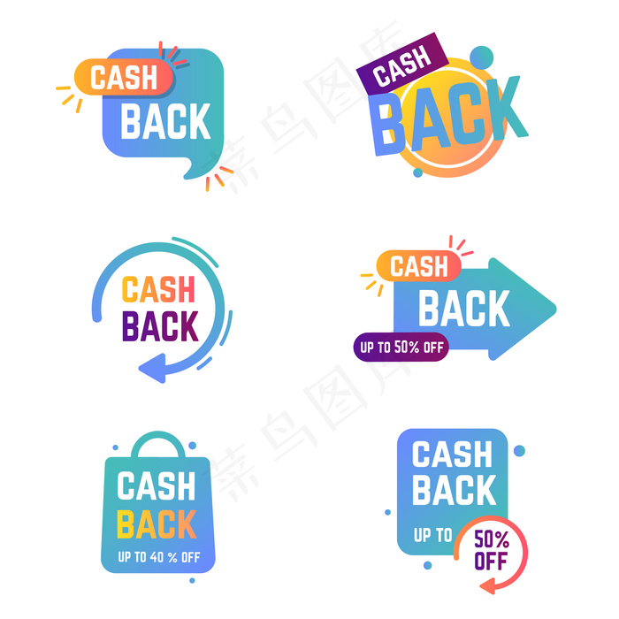 现金返还标签收集eps,ai矢量模版下载