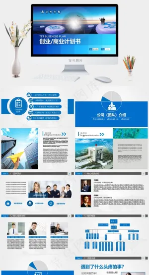 计划书
商业计划书
实景风PPT模板预览图