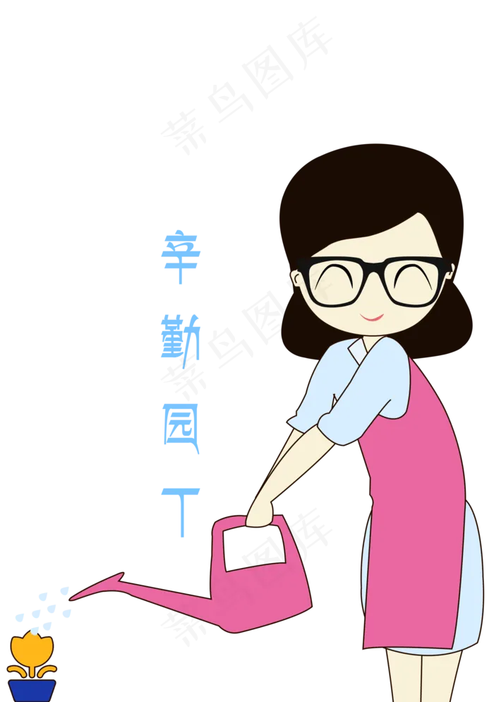 卡通手绘老师浇花表情元素(2000X2839(DPI:300))psd模版下载