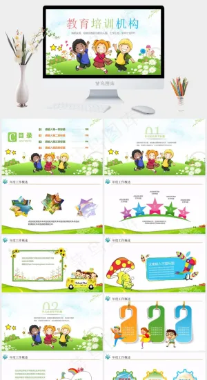 白色卡通风活泼PPT模板