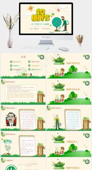 植树节
黄色卡通风PPT模板预览图