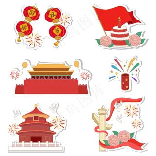 国庆可爱贴纸矢量图