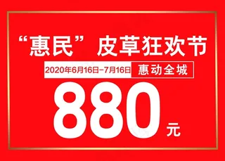 皮草销售价格牌设计