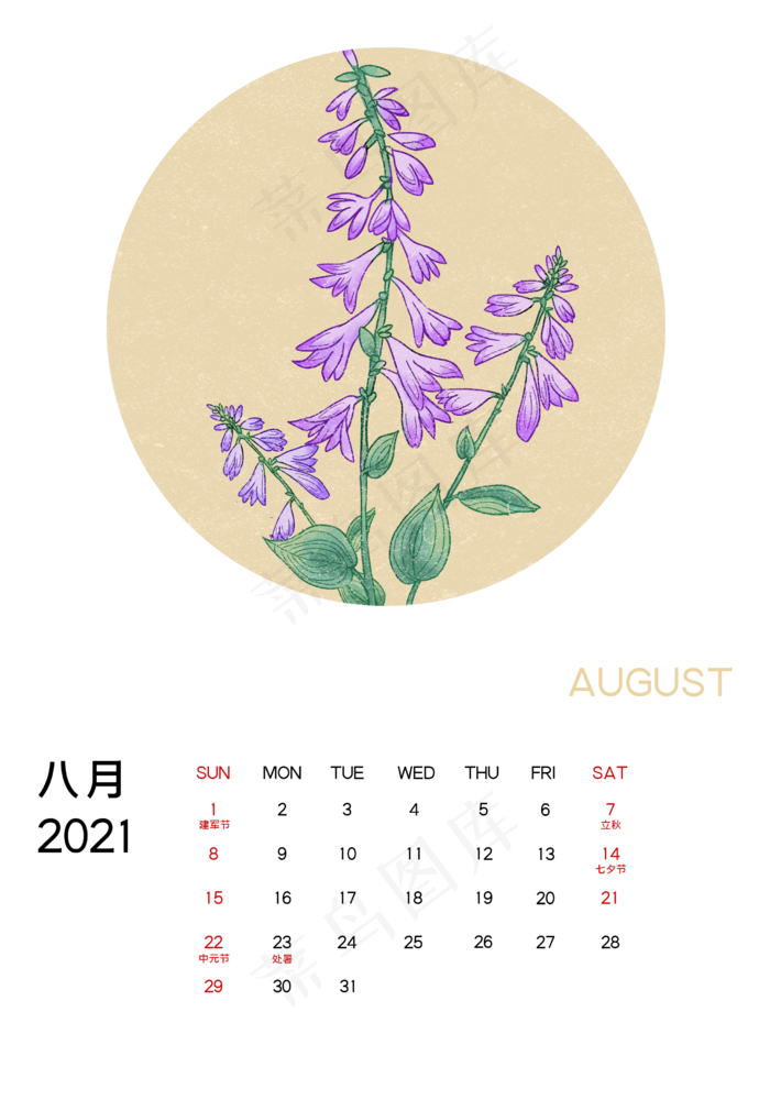 2021年8月玉簪月历(2480X3580(DPI:72))psd模版下载