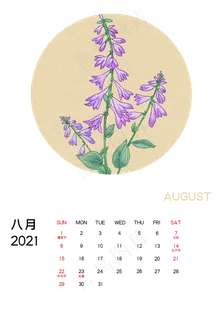 2021年8月玉簪月历