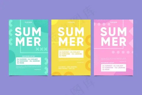 简约夏日派对海报