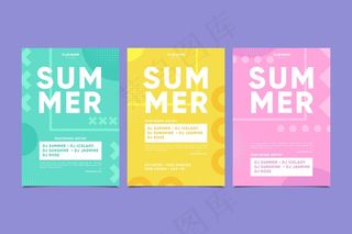 简约夏日派对海报