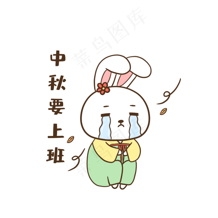 兔子中秋上班表情包