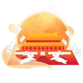 月亮中秋节国庆双节