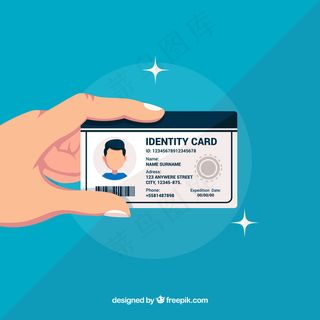 身份证插图