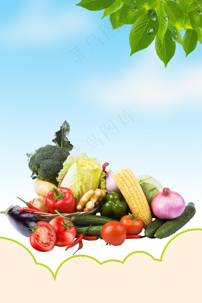 清新有机农产品新鲜蔬菜海报背景素材