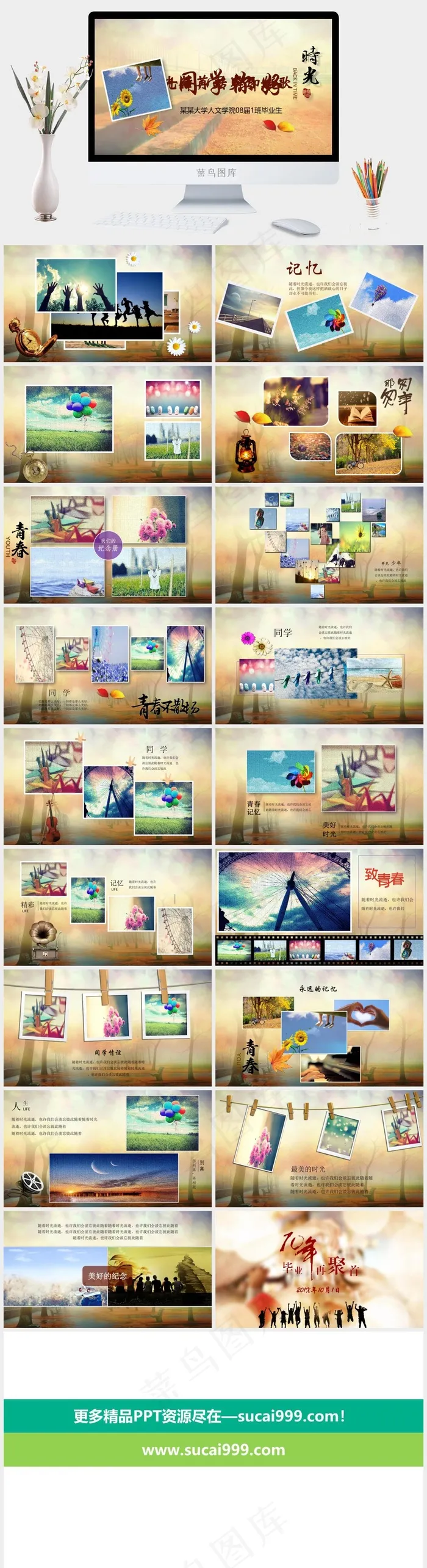 黄色橘色橙色实景风PPT模板