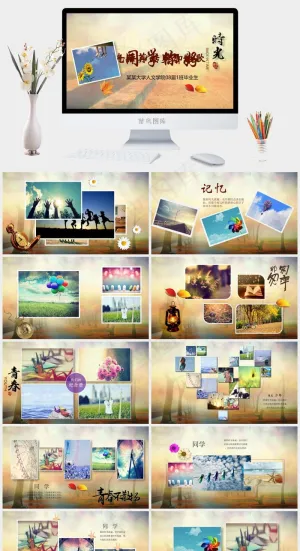 黄色橘色橙色实景风PPT模板预览图