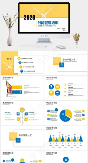 新年计划
培训
计划
白色黄色营销简洁PPT模板预览图