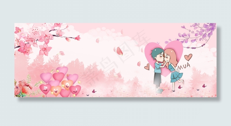 浪漫情侣banner