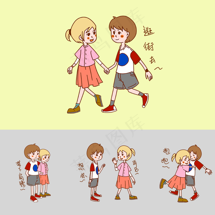 七夕情人节情侣表情包插画合集