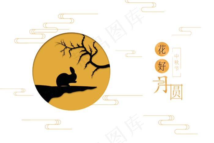 中秋节礼盒包装(3000X2000(DPI:300))psd模版下载