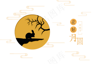 中秋节礼盒包装