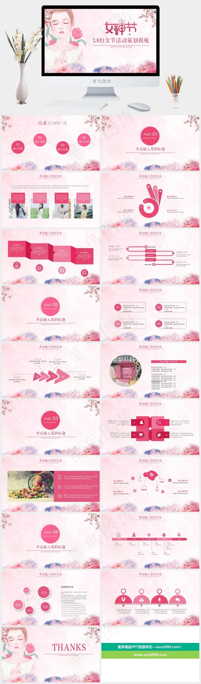 白色柔美PPT模板