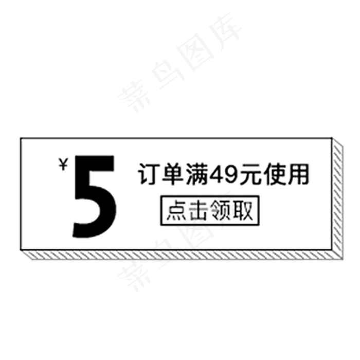双十一满减活动免抠标签