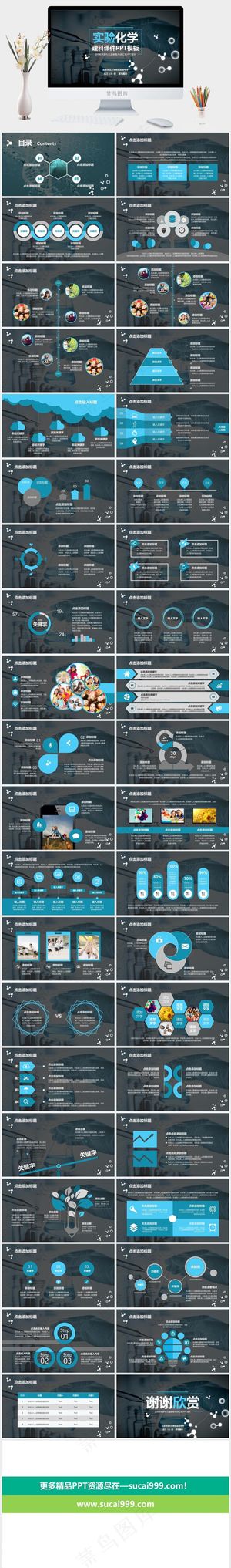 蓝色硬朗营销PPT模板