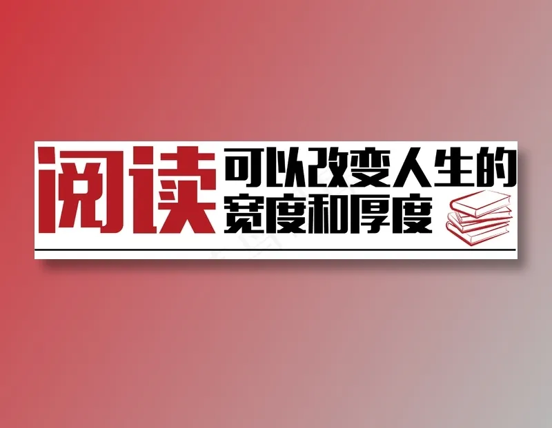 企业口号标语ai矢量模版下载