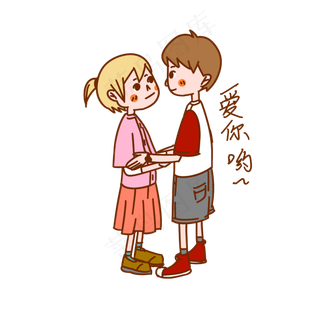 七夕情侣表情包爱你呦