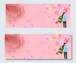 粉色情侣banner