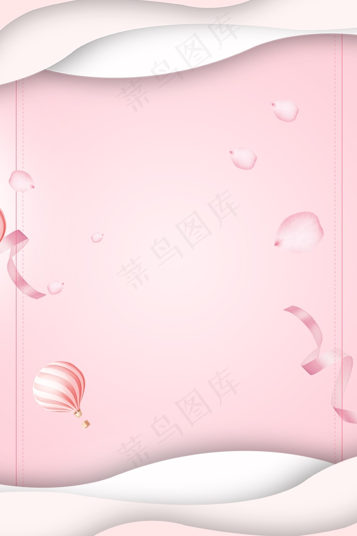 可爱清新粉色情人节