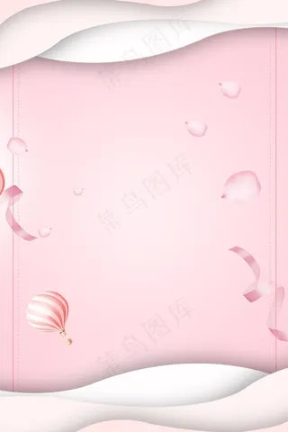 可爱清新粉色情人节