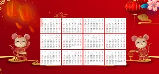 红色2020鼠年台历展板