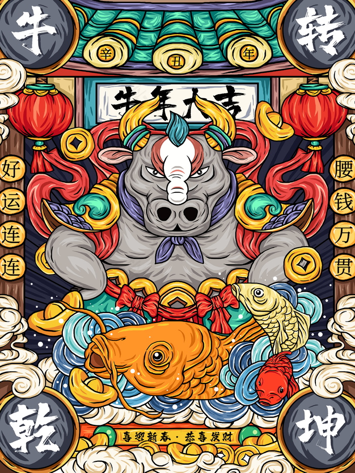 牛年插画 牛年海报 新春海报psd模版下载