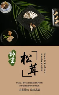 美食宣传设计展板 美食宣传设计展板