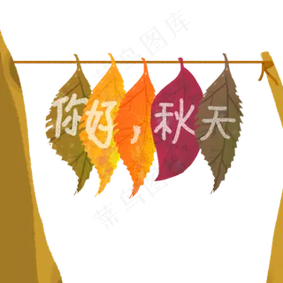 二十四节气之立秋可商用素材