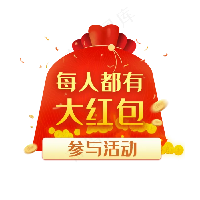 抽奖红包(2000X2000(DPI:300))psd模版下载