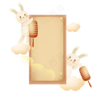 中秋节兔子便签