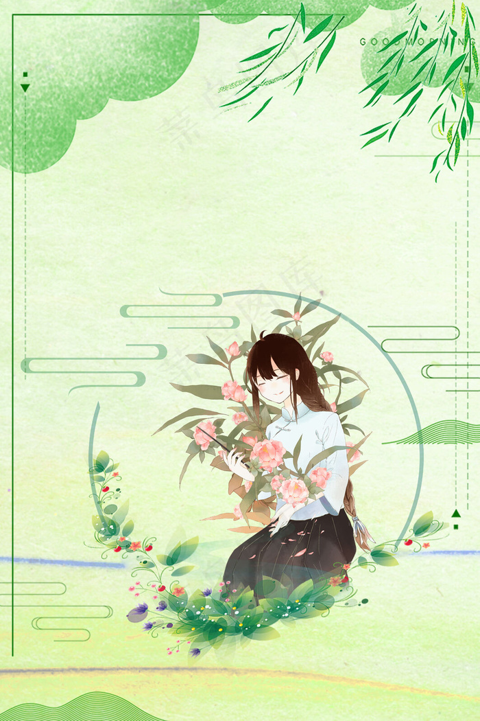 小清新绿色教师节H5背景