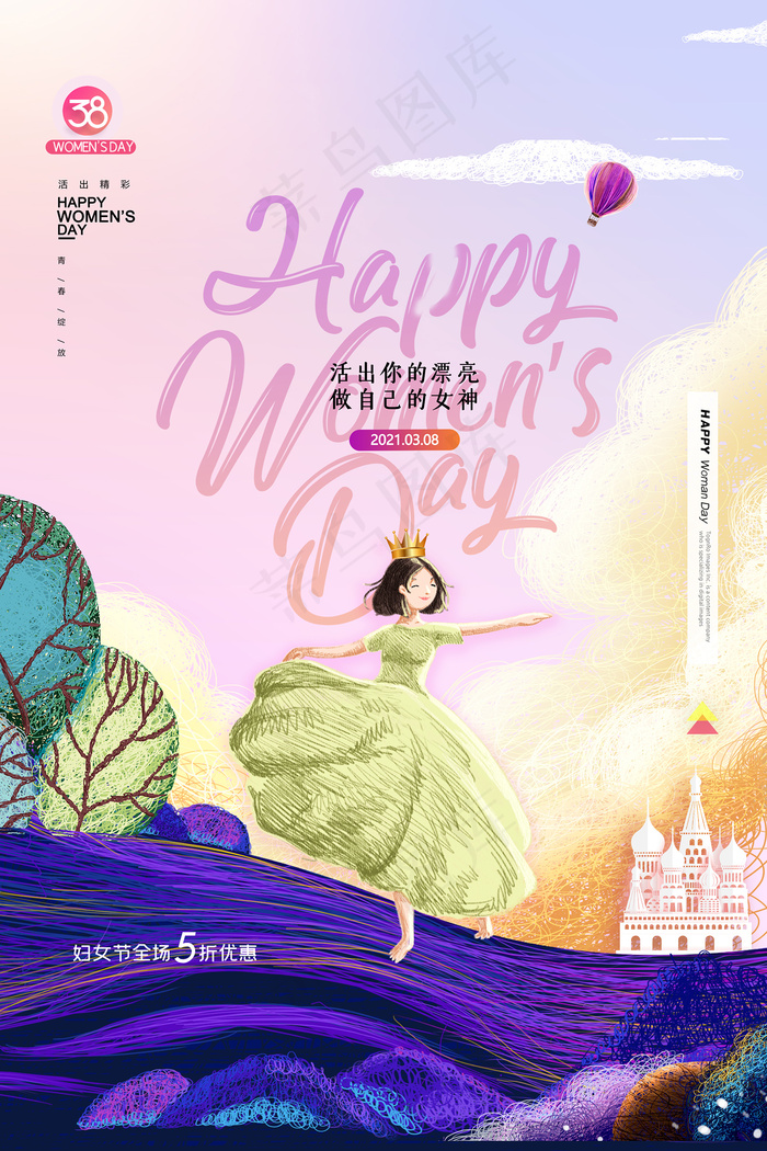 手绘卡通可爱女神节漫画海报