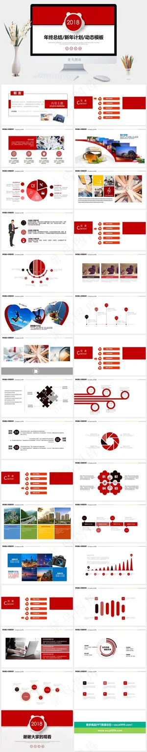 白色红色营销PPT模板预览图